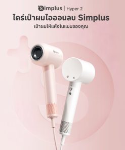 【Simplus Club】Simplus High Speed Hair Dryer Hair Blower Household Constant Temperature 200 Million Negative Ions Hair Care Pearl Pink White